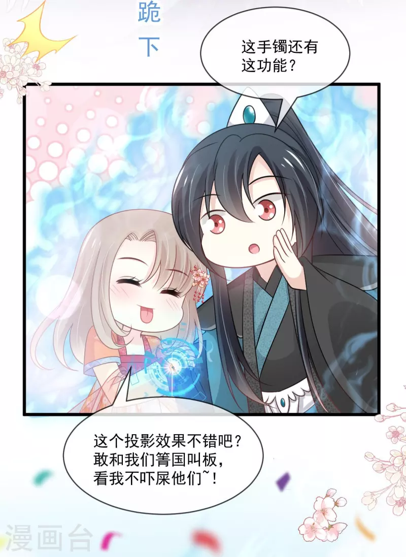天下第一宠韩漫全集-第218话 王的女神无删减无遮挡章节图片 