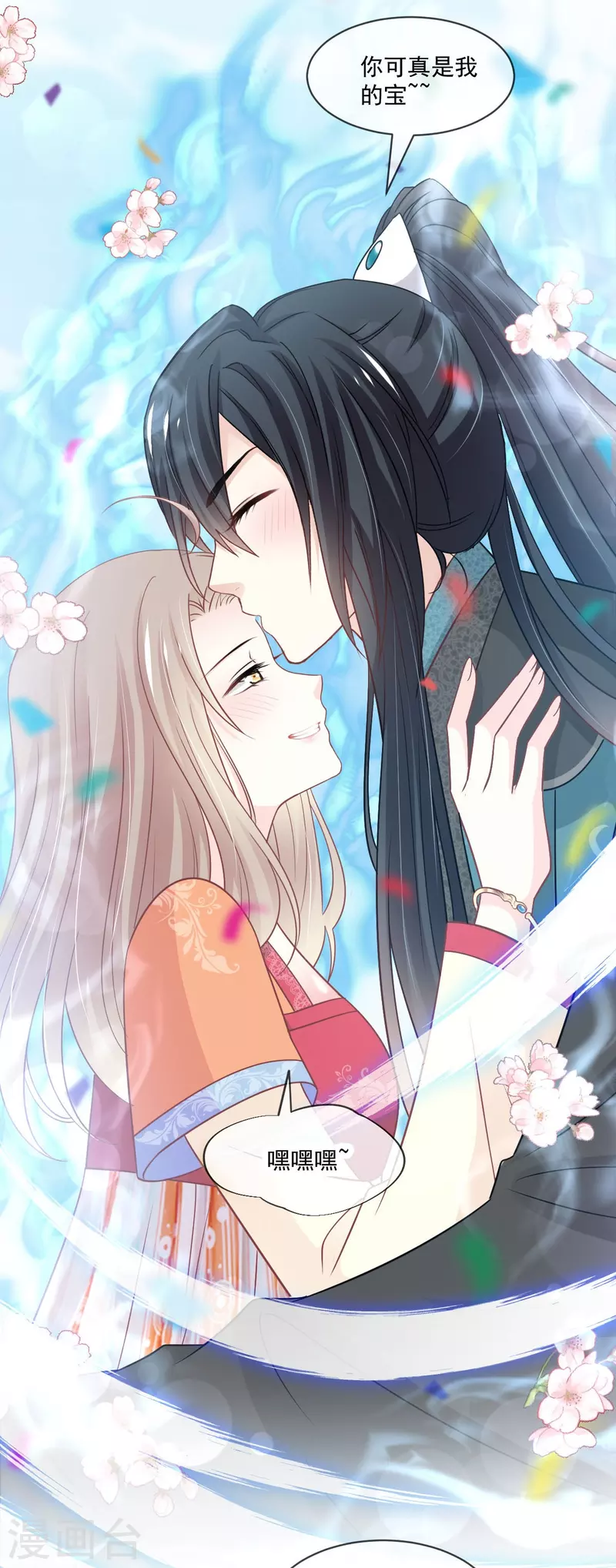 天下第一宠韩漫全集-第218话 王的女神无删减无遮挡章节图片 
