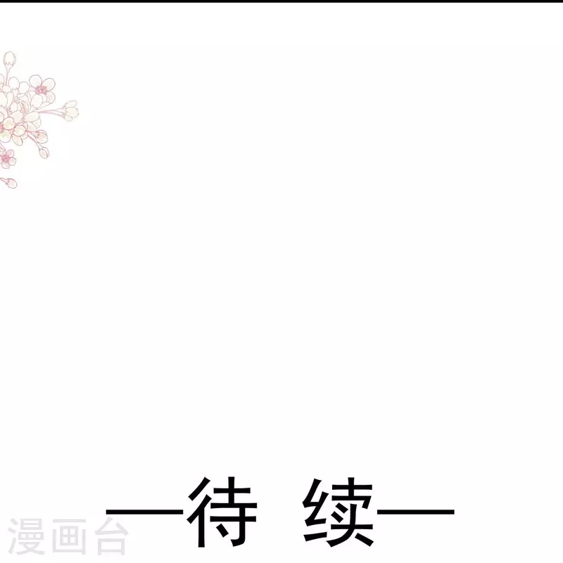 天下第一宠韩漫全集-第218话 王的女神无删减无遮挡章节图片 