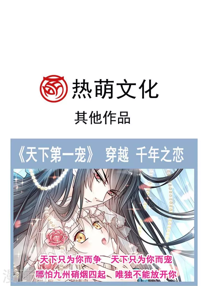 天下第一宠韩漫全集-第218话 王的女神无删减无遮挡章节图片 