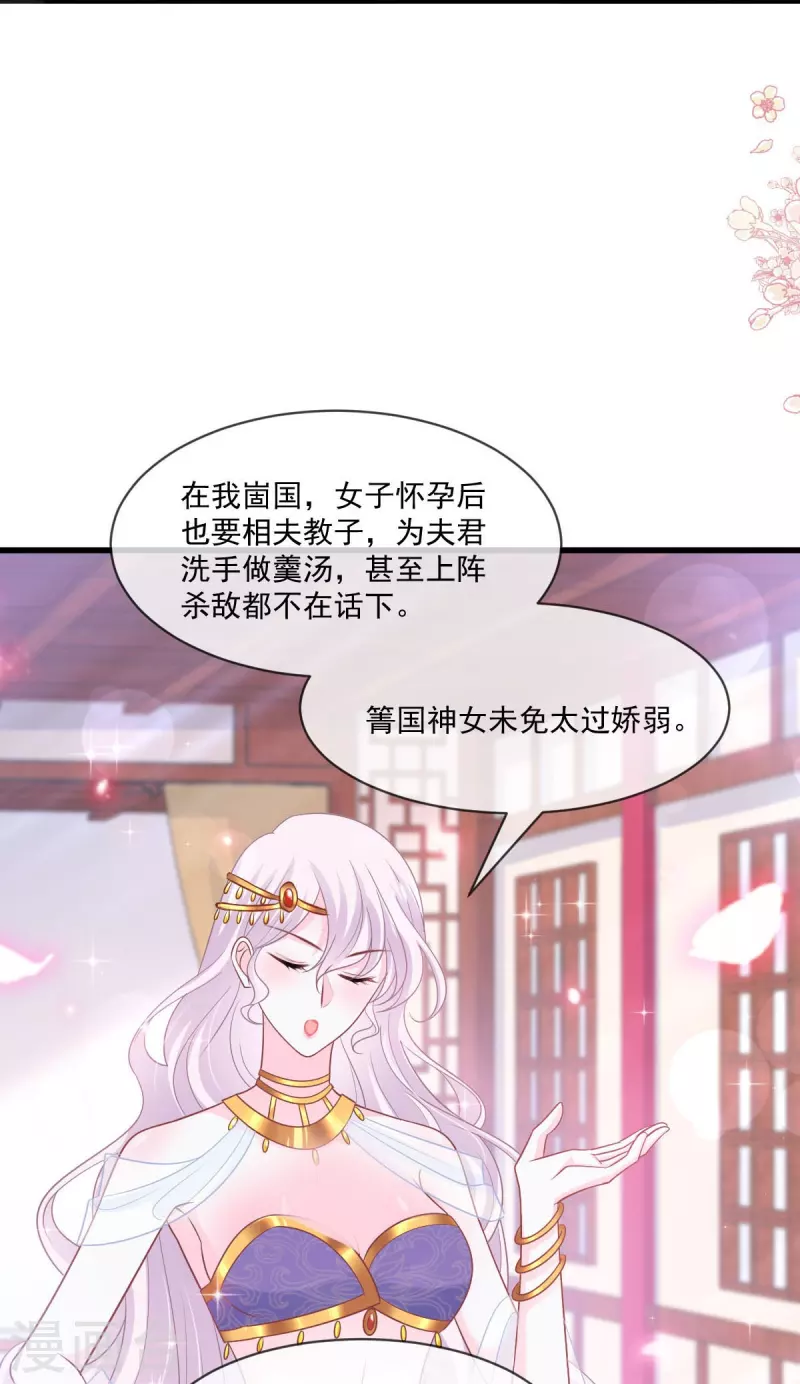 天下第一宠韩漫全集-第218话 王的女神无删减无遮挡章节图片 