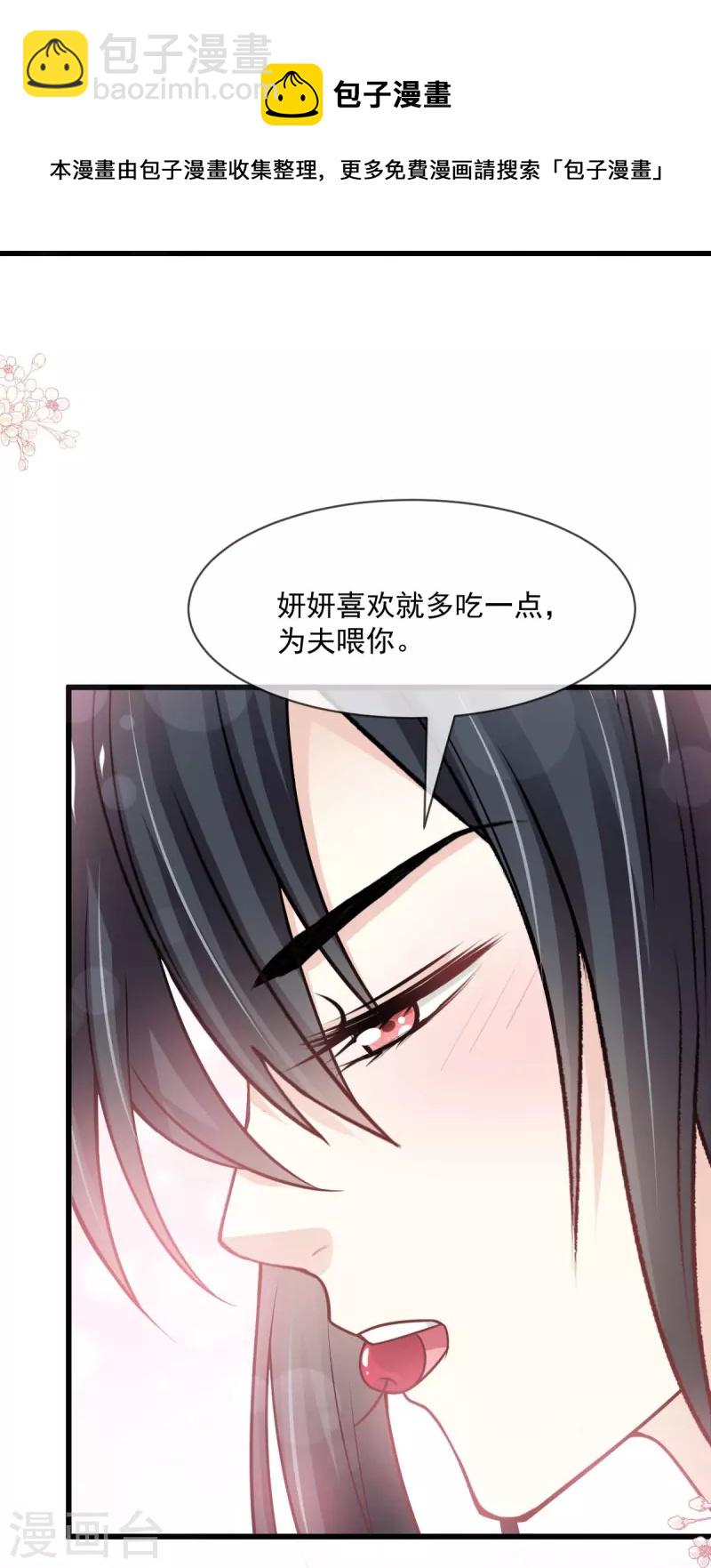 天下第一宠韩漫全集-第219话 我可以碰你吗？无删减无遮挡章节图片 