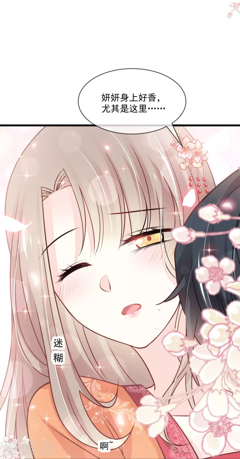 天下第一宠韩漫全集-第219话 我可以碰你吗？无删减无遮挡章节图片 