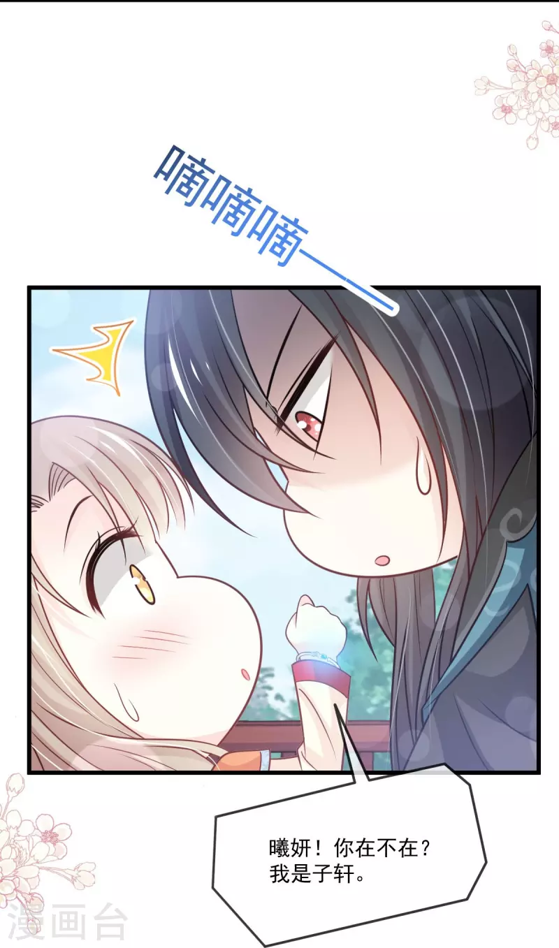 天下第一宠韩漫全集-第219话 我可以碰你吗？无删减无遮挡章节图片 