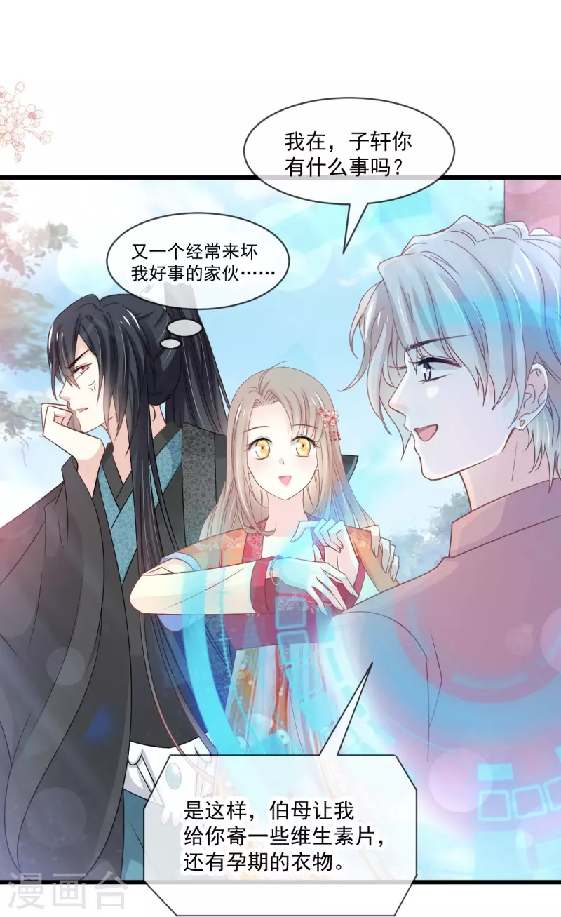 天下第一宠韩漫全集-第219话 我可以碰你吗？无删减无遮挡章节图片 