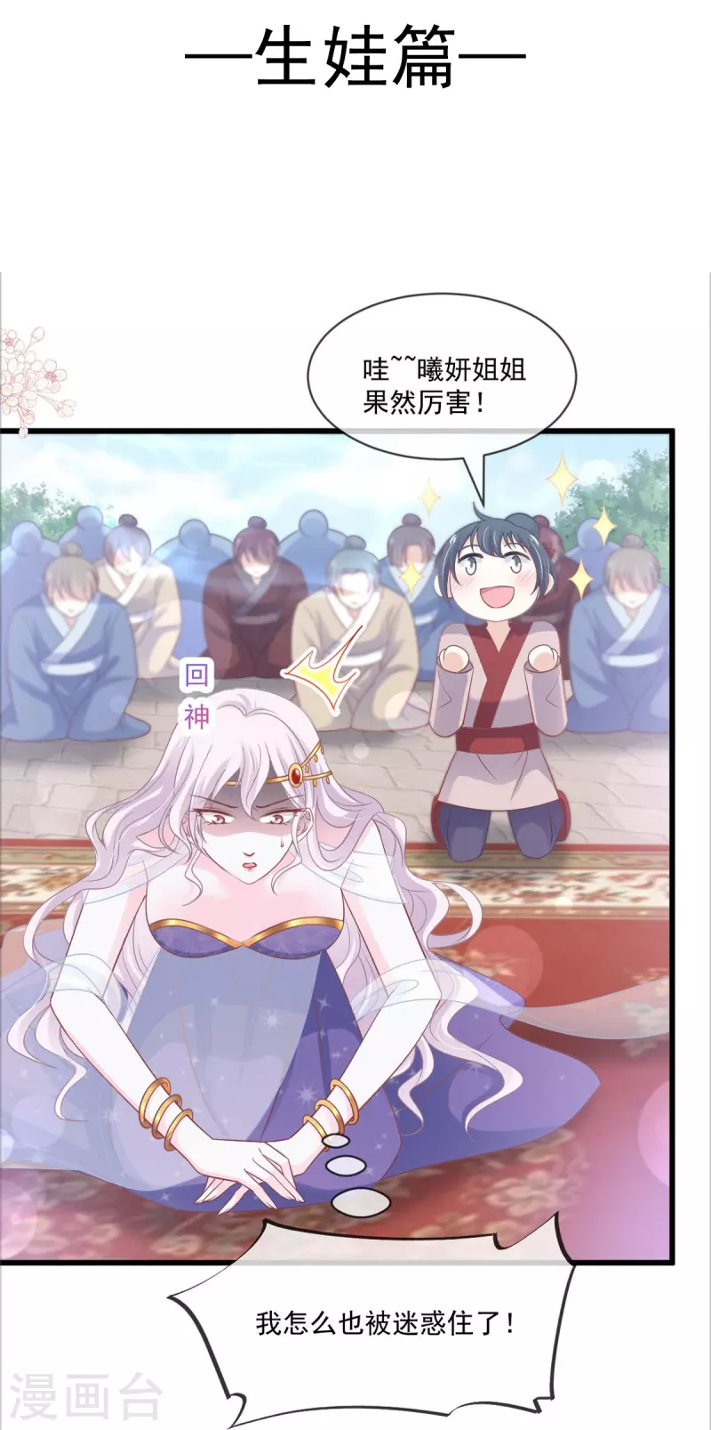 天下第一宠韩漫全集-第219话 我可以碰你吗？无删减无遮挡章节图片 