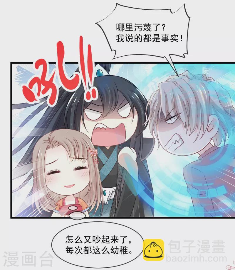 天下第一宠韩漫全集-第219话 我可以碰你吗？无删减无遮挡章节图片 