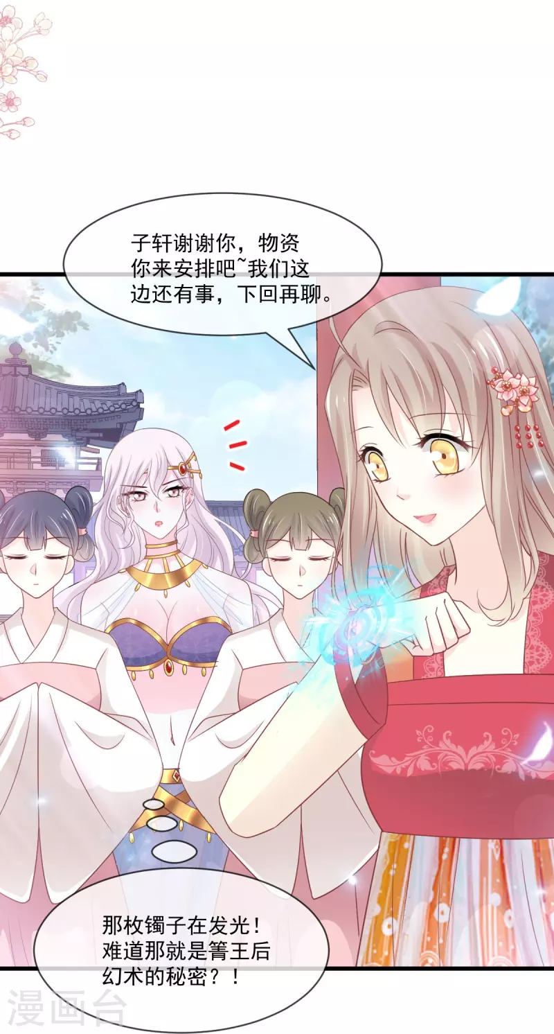 天下第一宠韩漫全集-第219话 我可以碰你吗？无删减无遮挡章节图片 
