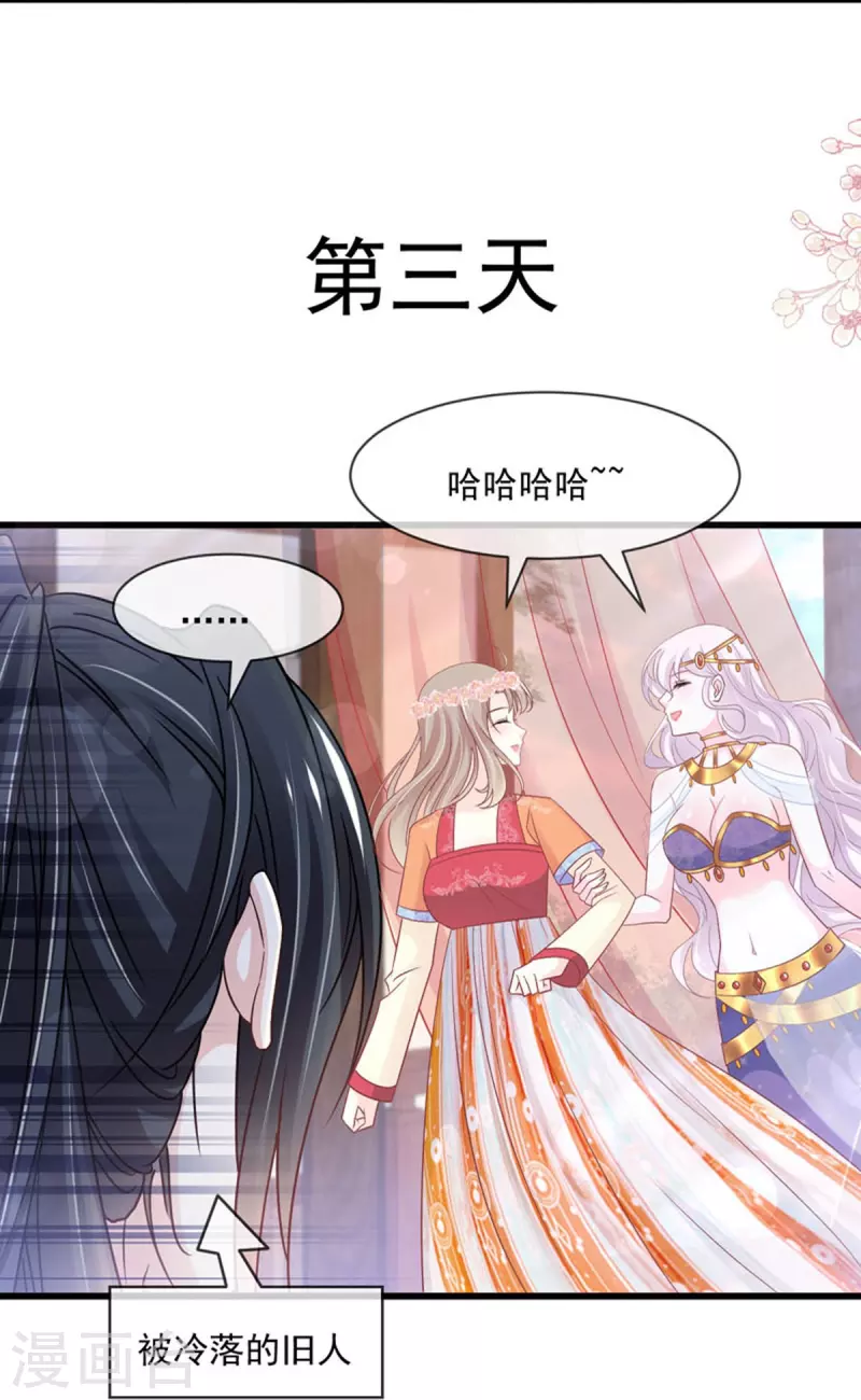 天下第一宠韩漫全集-第219话 我可以碰你吗？无删减无遮挡章节图片 