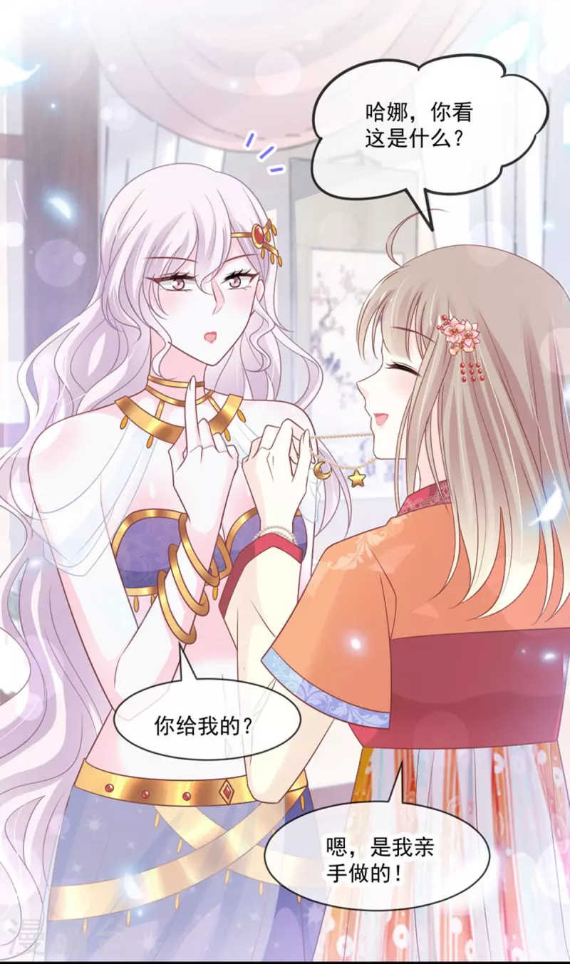 天下第一宠韩漫全集-第219话 我可以碰你吗？无删减无遮挡章节图片 
