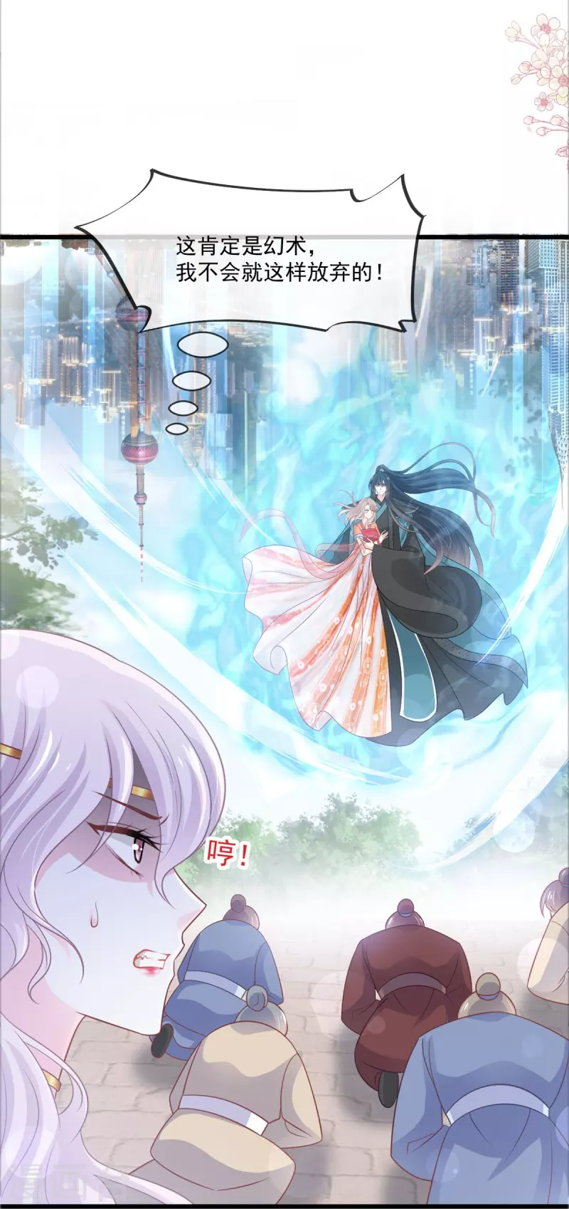 天下第一宠韩漫全集-第219话 我可以碰你吗？无删减无遮挡章节图片 
