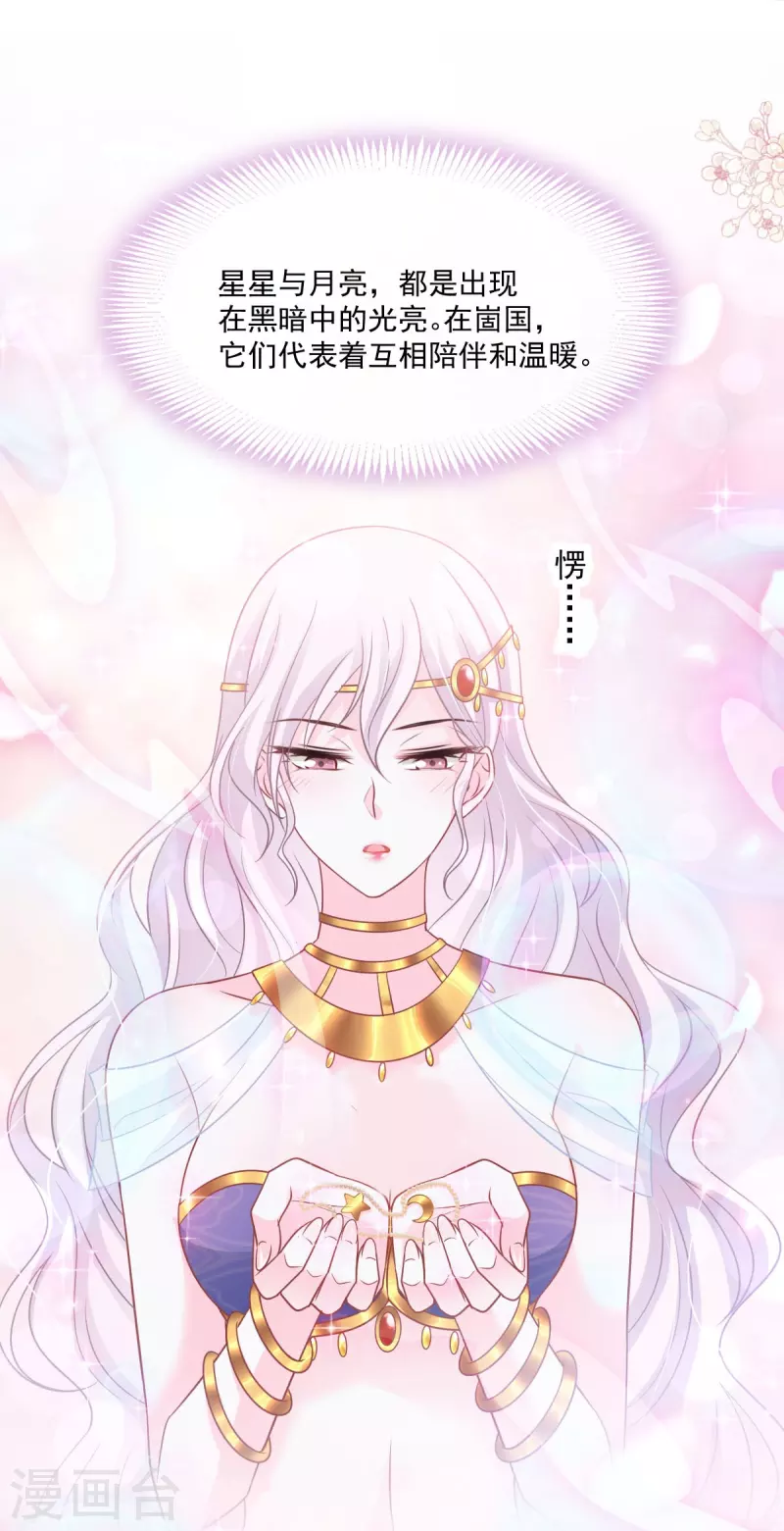 天下第一宠韩漫全集-第219话 我可以碰你吗？无删减无遮挡章节图片 