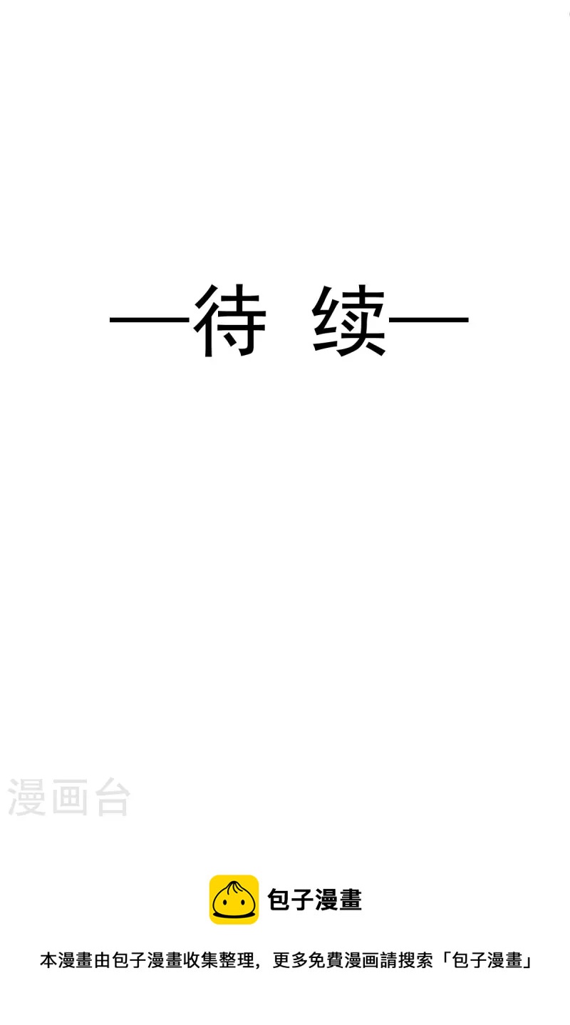 天下第一宠韩漫全集-第219话 我可以碰你吗？无删减无遮挡章节图片 