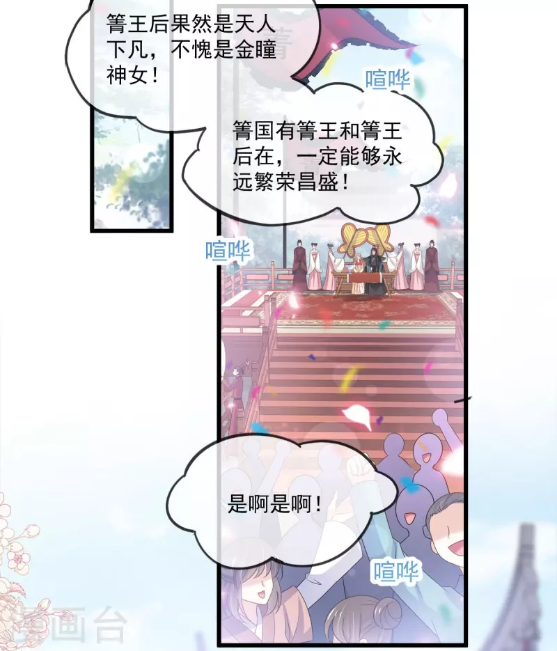 天下第一宠韩漫全集-第219话 我可以碰你吗？无删减无遮挡章节图片 