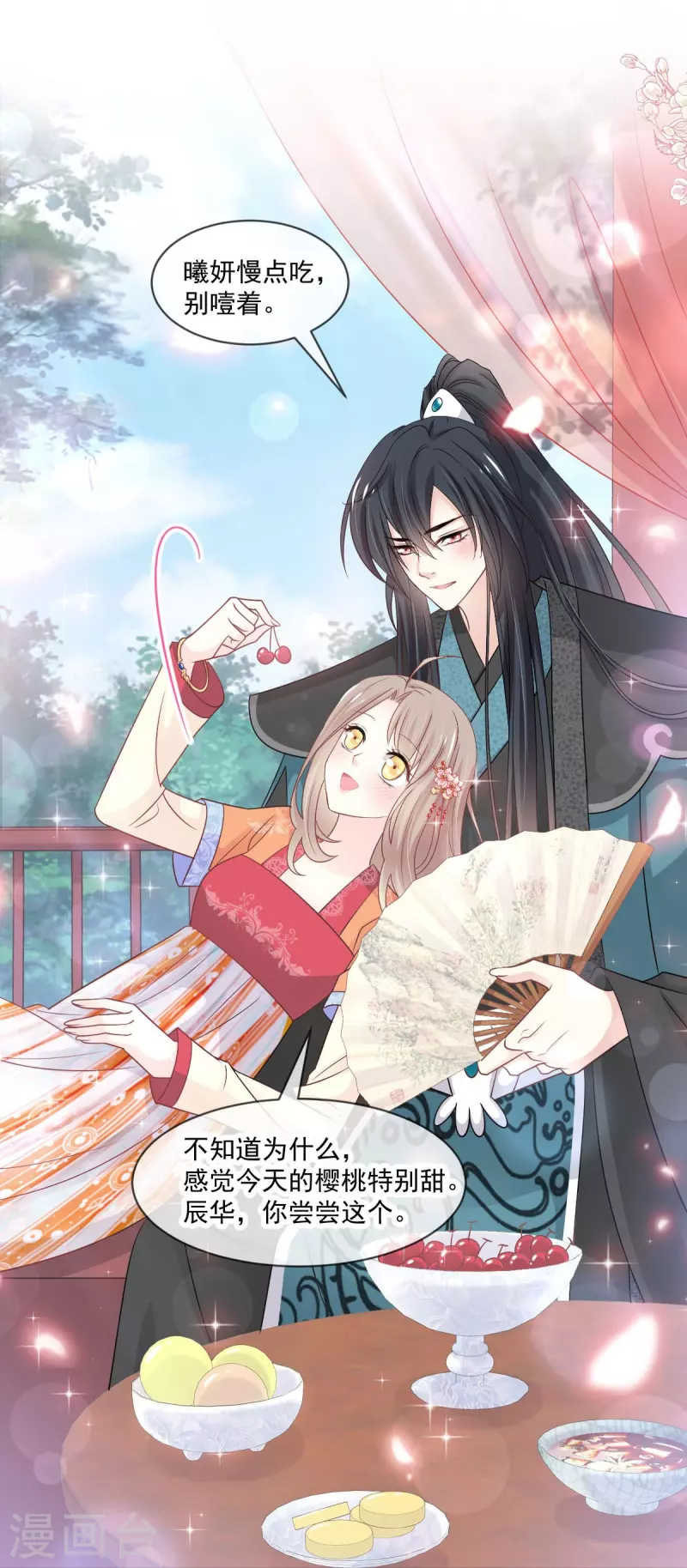 天下第一宠韩漫全集-第219话 我可以碰你吗？无删减无遮挡章节图片 