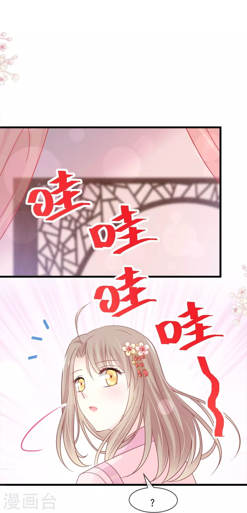 天下第一宠韩漫全集-第220话 你是我的无删减无遮挡章节图片 