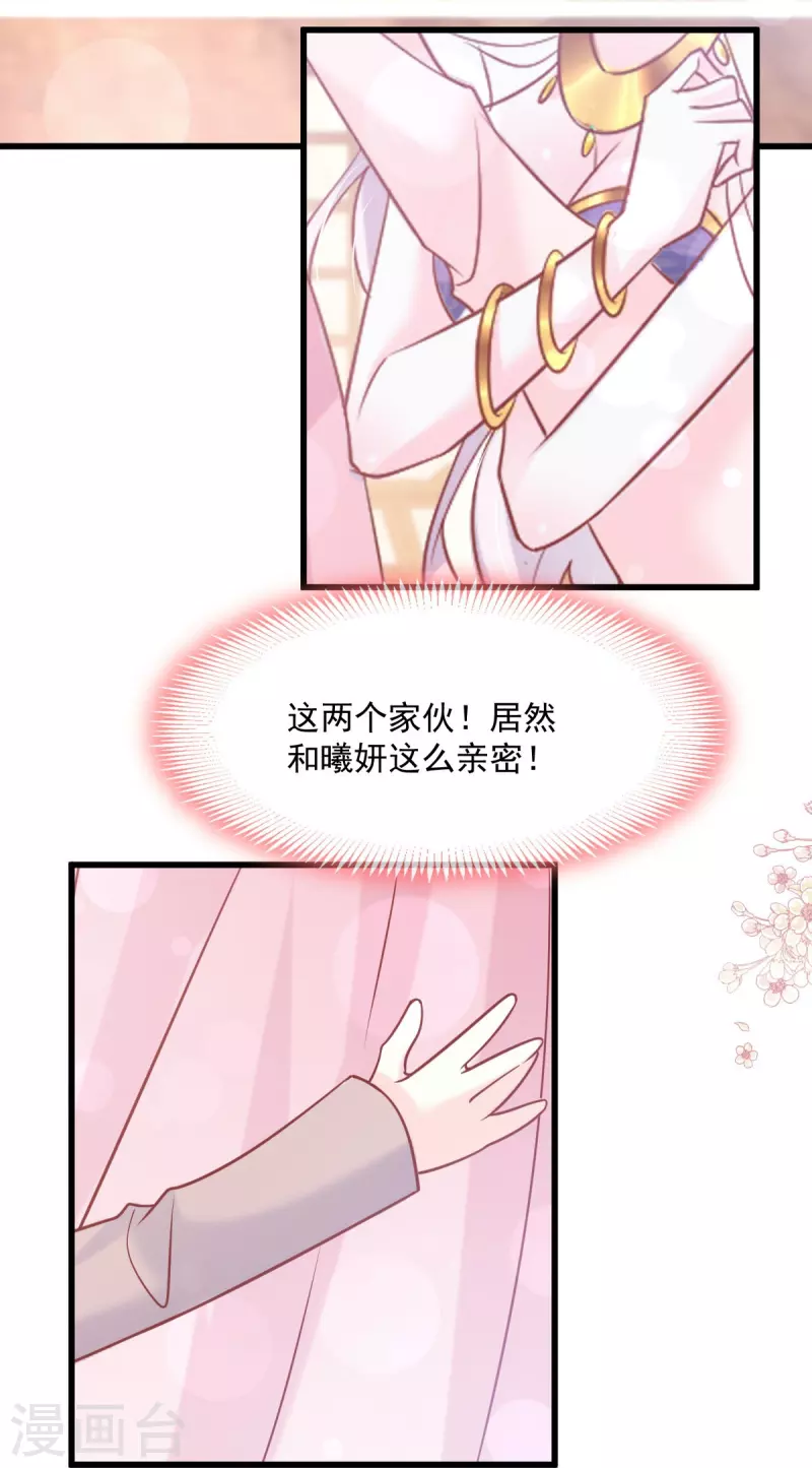 天下第一宠韩漫全集-第220话 你是我的无删减无遮挡章节图片 