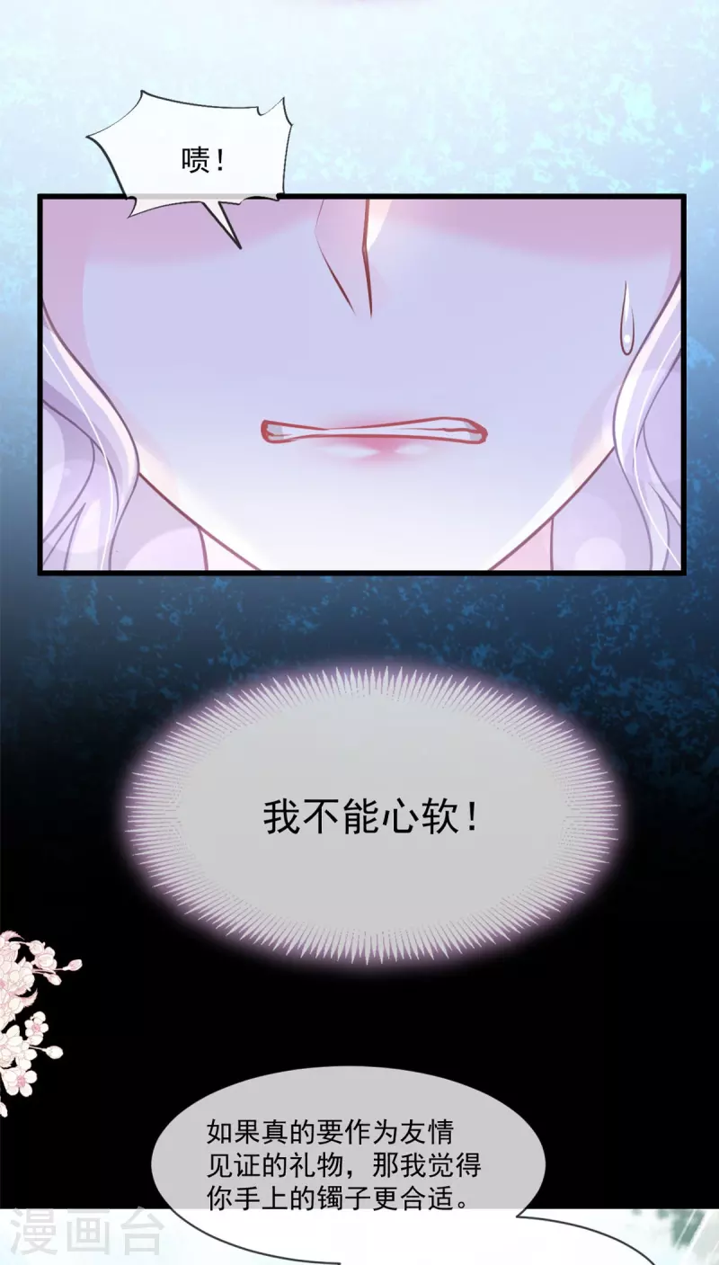 天下第一宠韩漫全集-第220话 你是我的无删减无遮挡章节图片 
