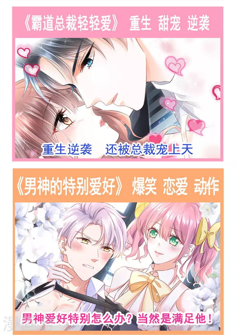 天下第一宠韩漫全集-第220话 你是我的无删减无遮挡章节图片 