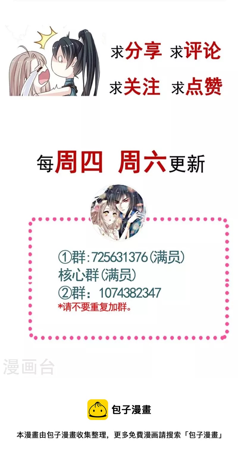 天下第一宠韩漫全集-第220话 你是我的无删减无遮挡章节图片 