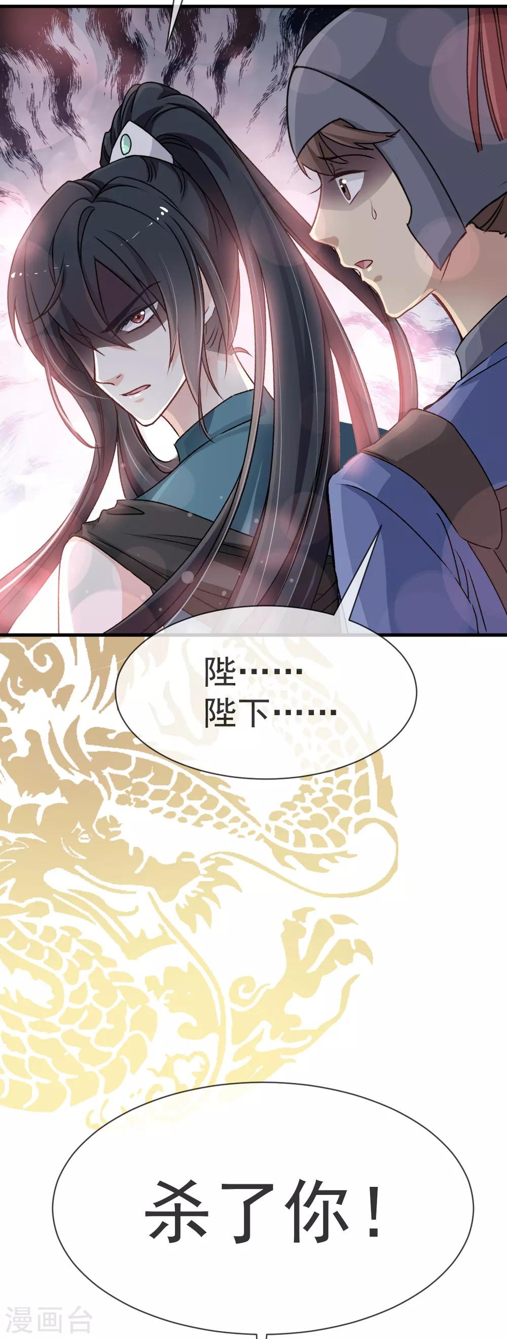 天下第一宠韩漫全集-第23话 又穿越了无删减无遮挡章节图片 
