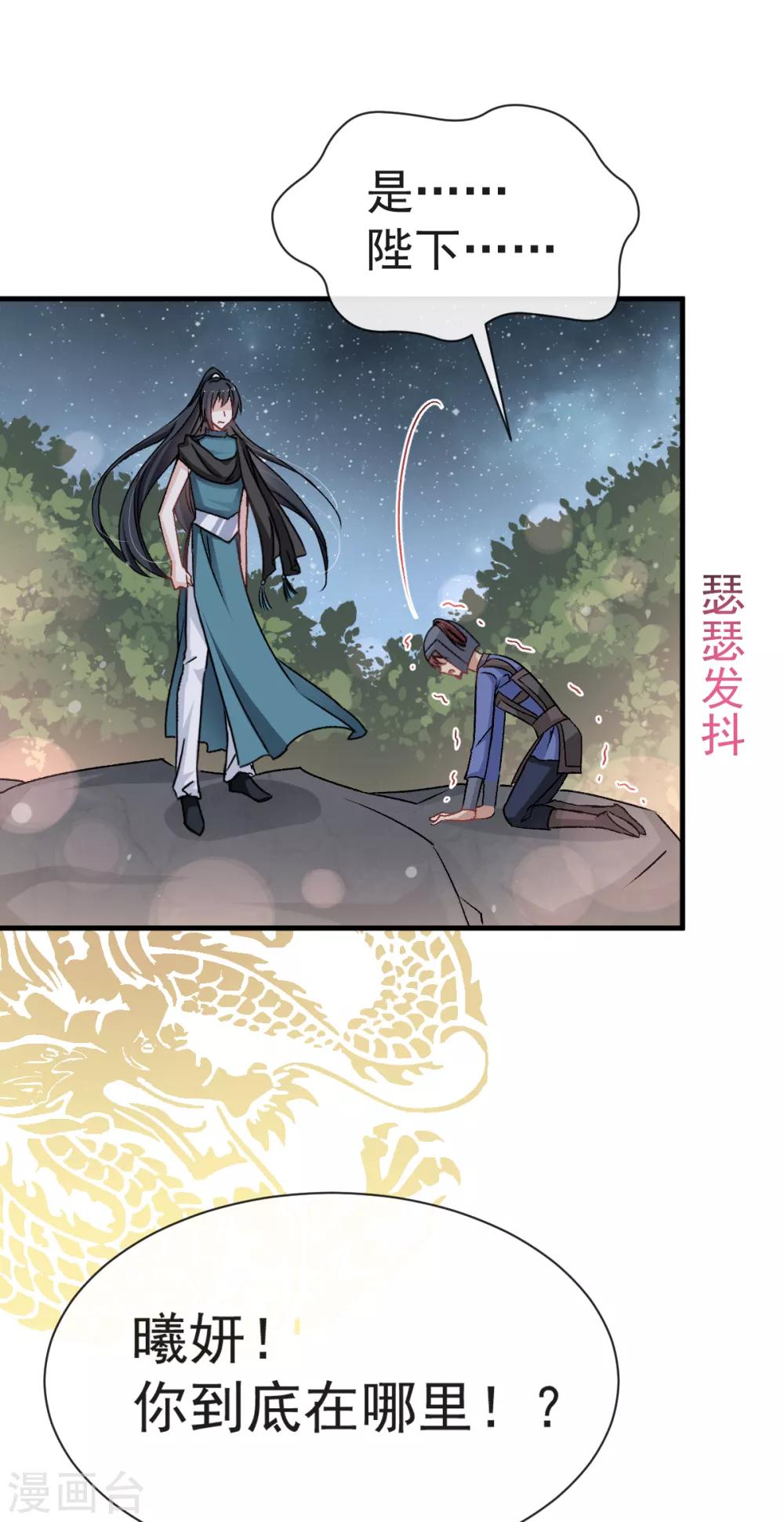 天下第一宠韩漫全集-第23话 又穿越了无删减无遮挡章节图片 