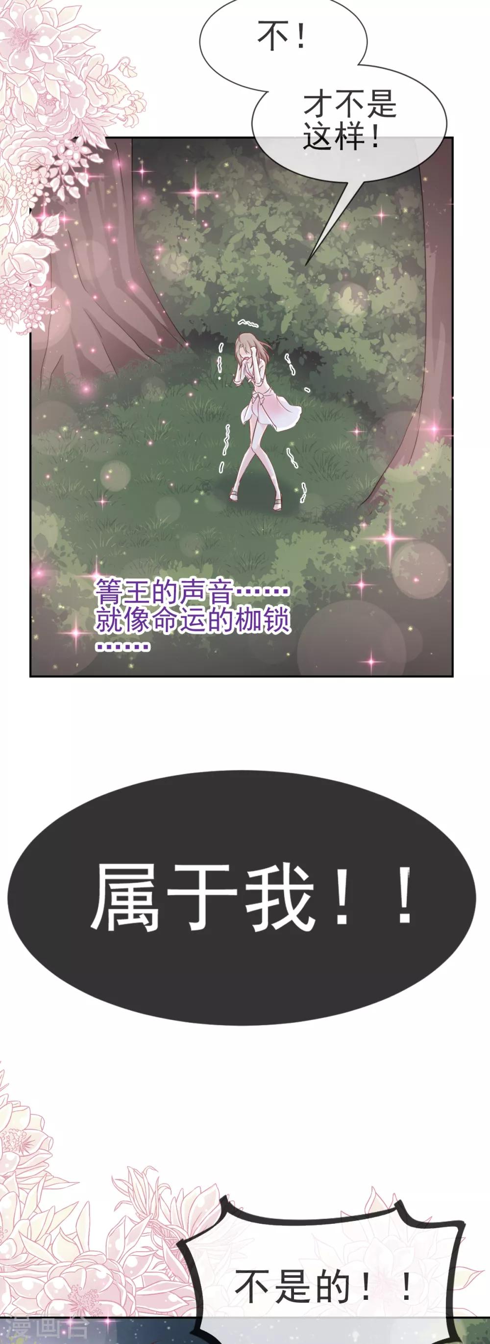 天下第一宠韩漫全集-第23话 又穿越了无删减无遮挡章节图片 