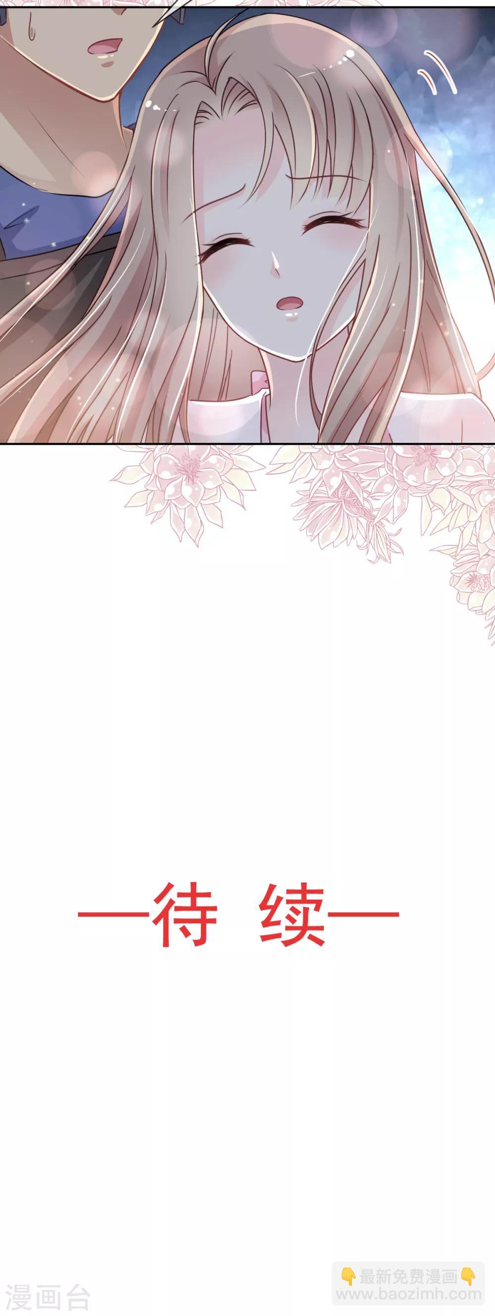 天下第一宠韩漫全集-第23话 又穿越了无删减无遮挡章节图片 