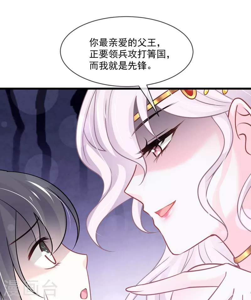 天下第一宠韩漫全集-第221话 欲望满溢无删减无遮挡章节图片 
