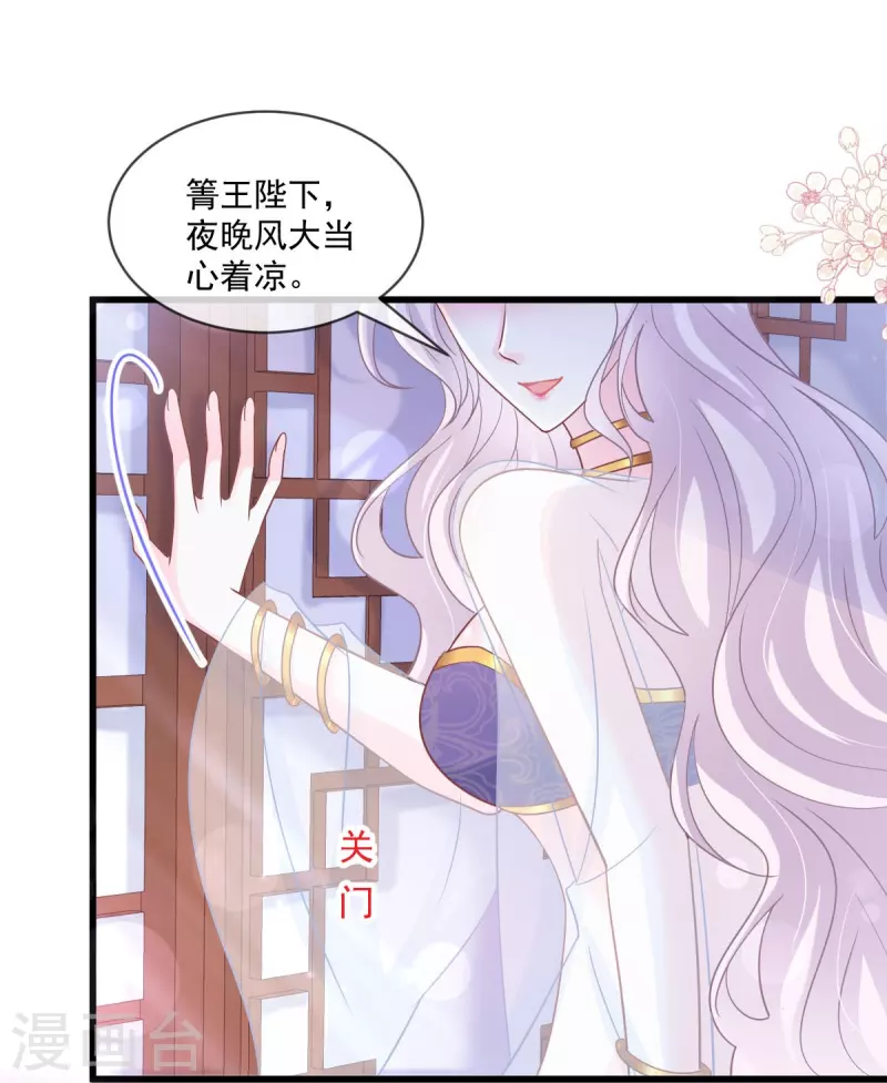 天下第一宠韩漫全集-第221话 欲望满溢无删减无遮挡章节图片 