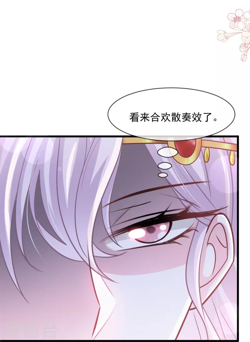 天下第一宠韩漫全集-第221话 欲望满溢无删减无遮挡章节图片 
