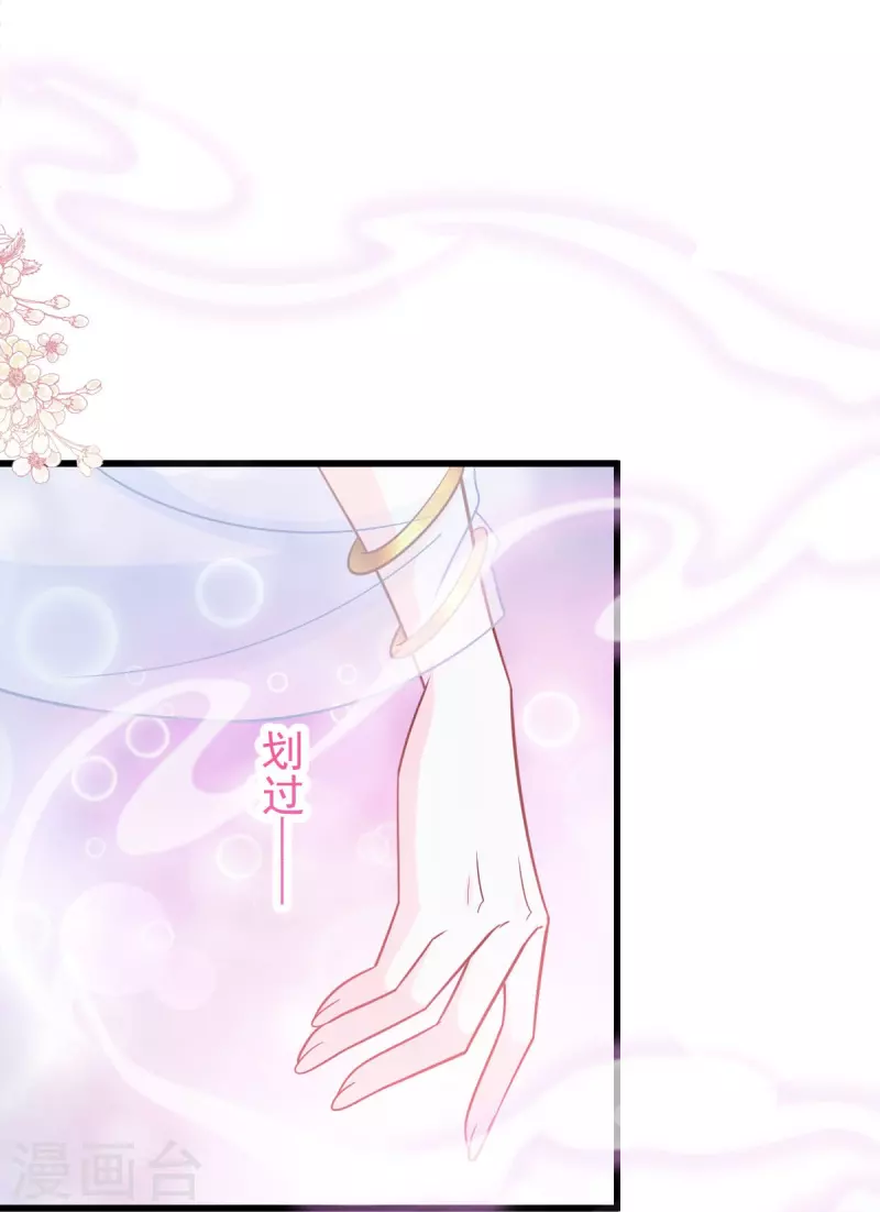天下第一宠韩漫全集-第221话 欲望满溢无删减无遮挡章节图片 