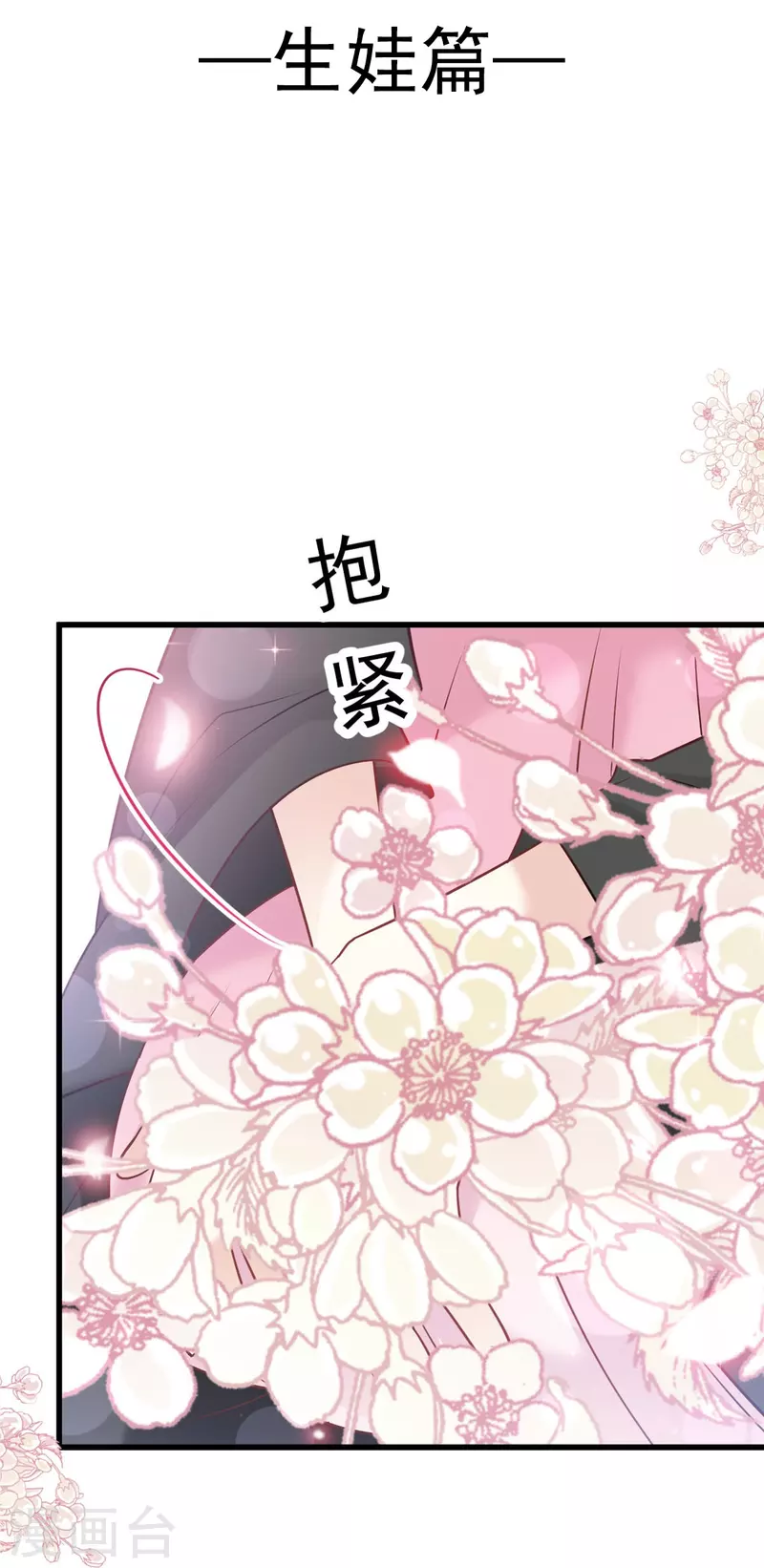 天下第一宠韩漫全集-第221话 欲望满溢无删减无遮挡章节图片 