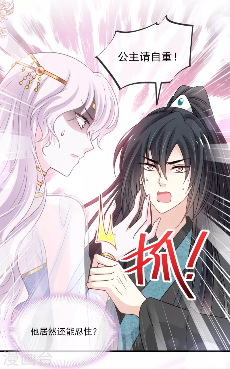 天下第一宠韩漫全集-第221话 欲望满溢无删减无遮挡章节图片 