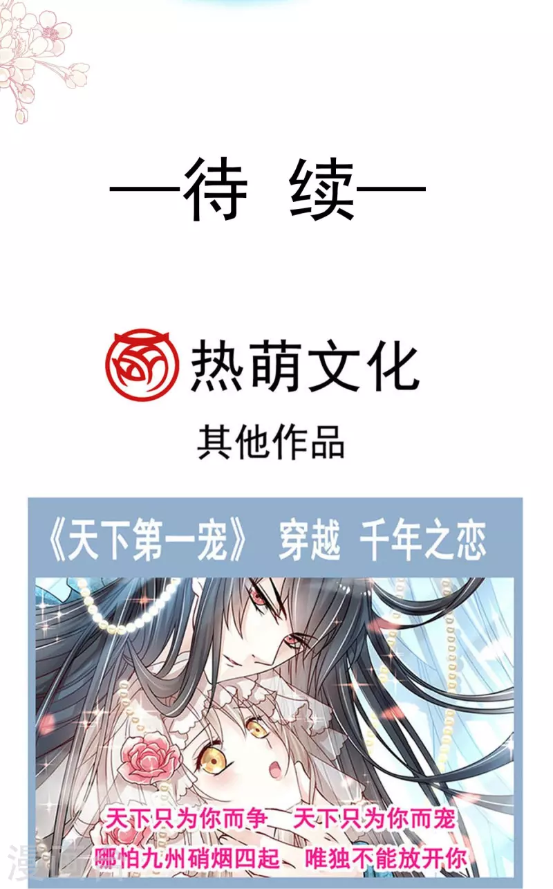 天下第一宠韩漫全集-第221话 欲望满溢无删减无遮挡章节图片 
