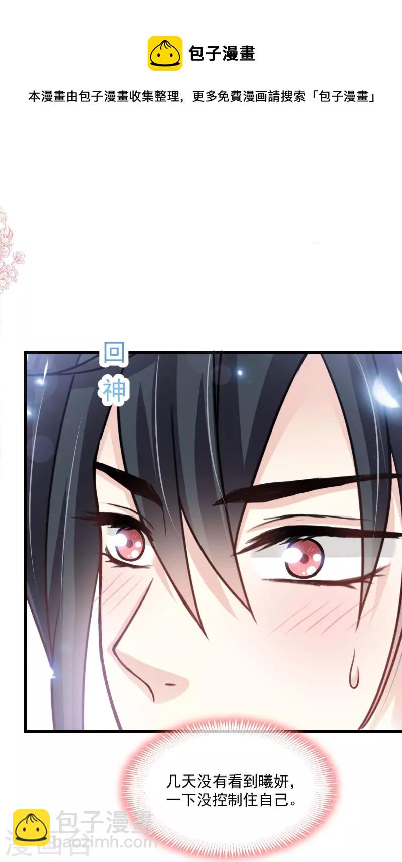 天下第一宠韩漫全集-第221话 欲望满溢无删减无遮挡章节图片 
