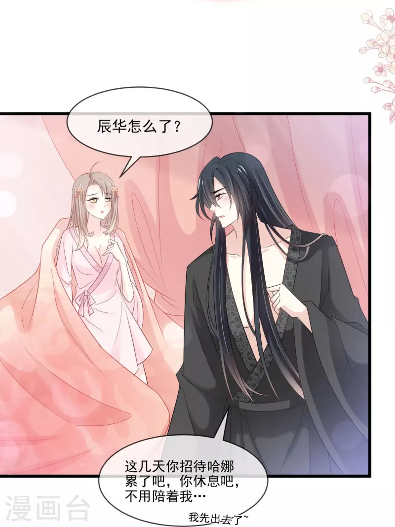 天下第一宠韩漫全集-第221话 欲望满溢无删减无遮挡章节图片 
