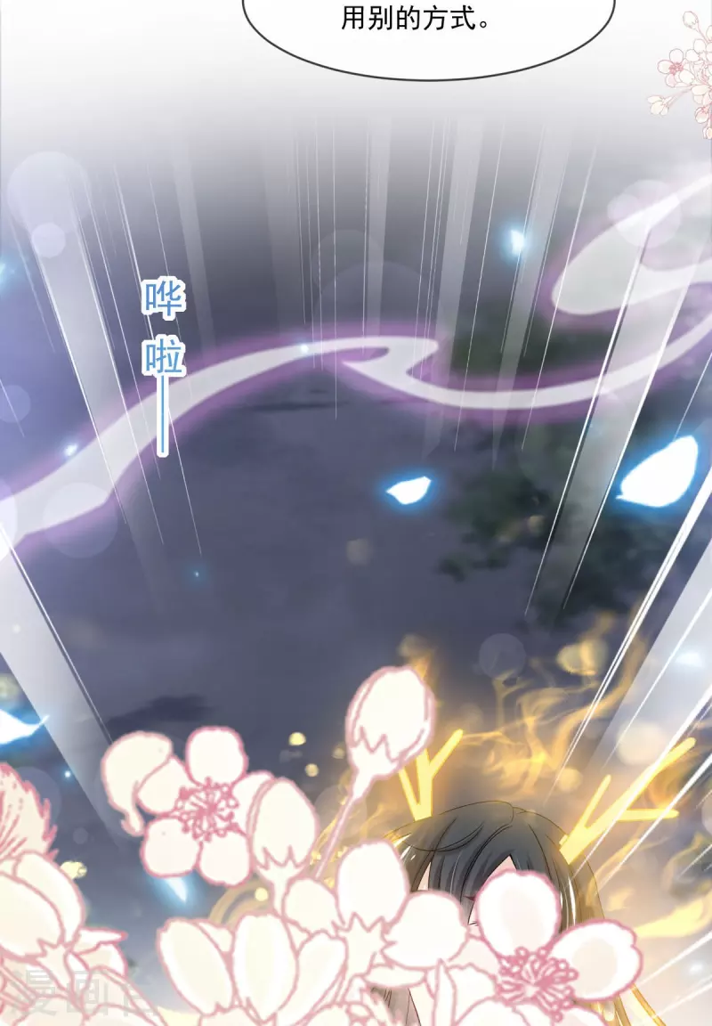 天下第一宠韩漫全集-第222话 一切有我，我帮你复原无删减无遮挡章节图片 