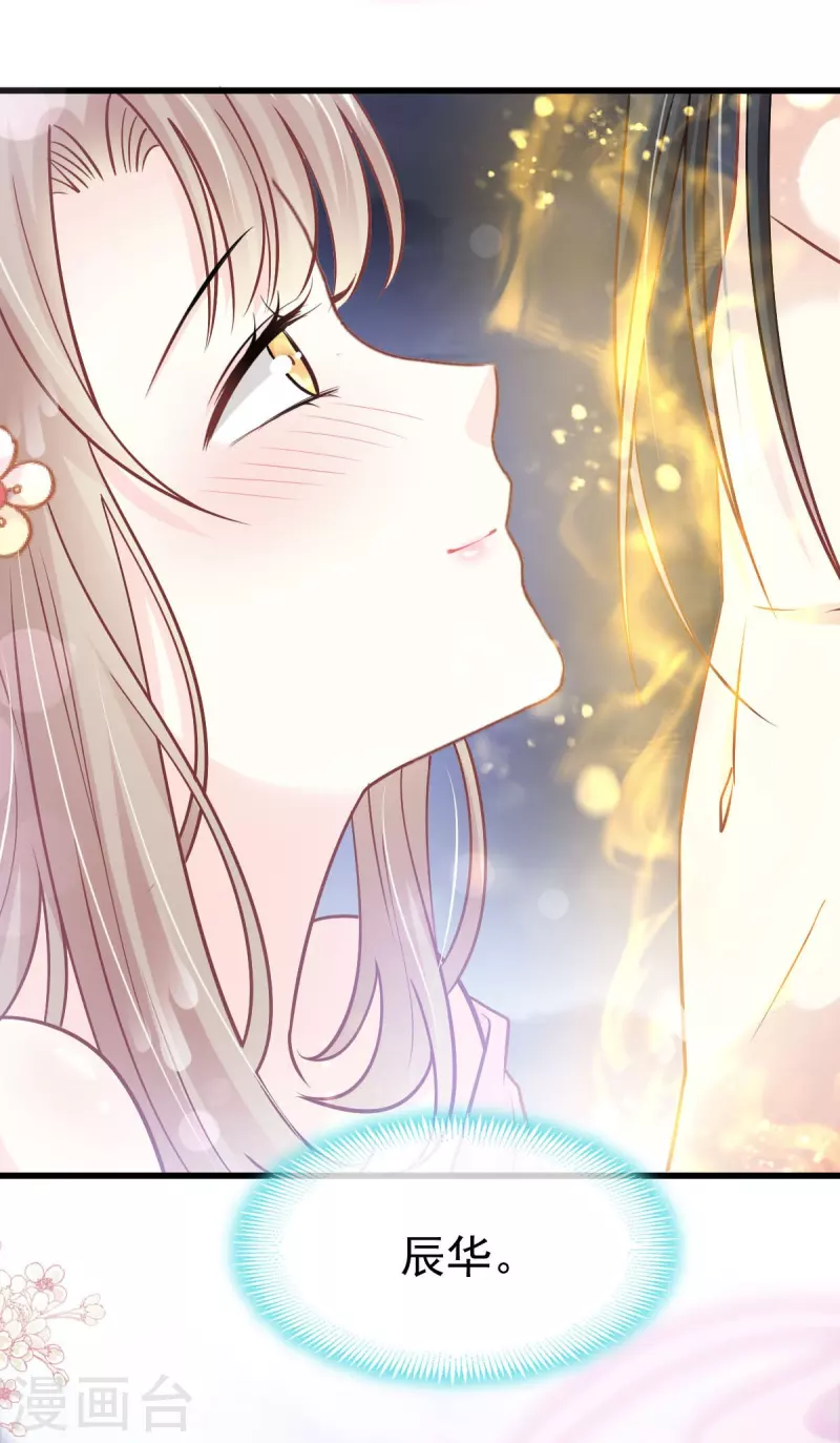 天下第一宠韩漫全集-第222话 一切有我，我帮你复原无删减无遮挡章节图片 