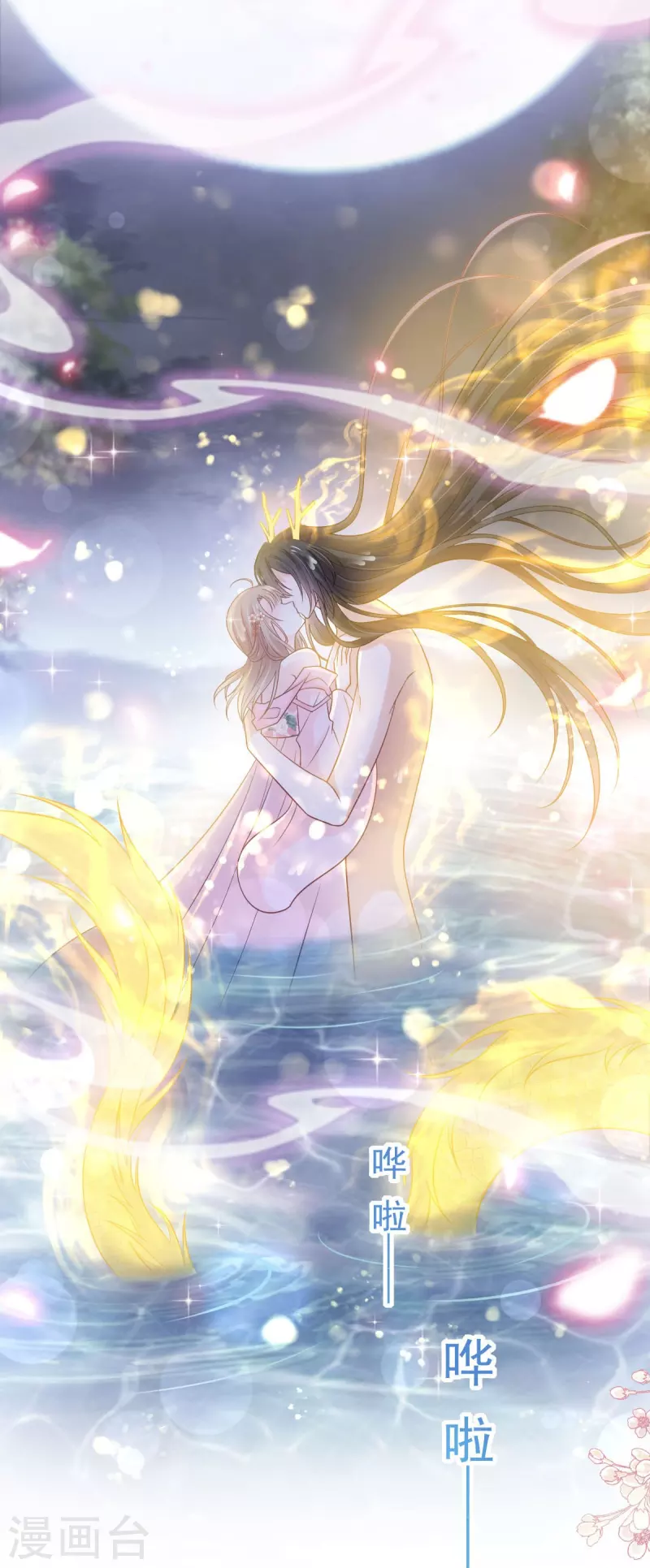 天下第一宠韩漫全集-第222话 一切有我，我帮你复原无删减无遮挡章节图片 