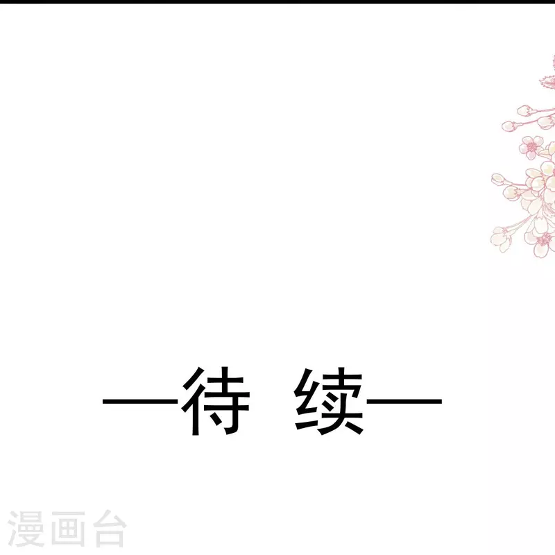 天下第一宠韩漫全集-第222话 一切有我，我帮你复原无删减无遮挡章节图片 