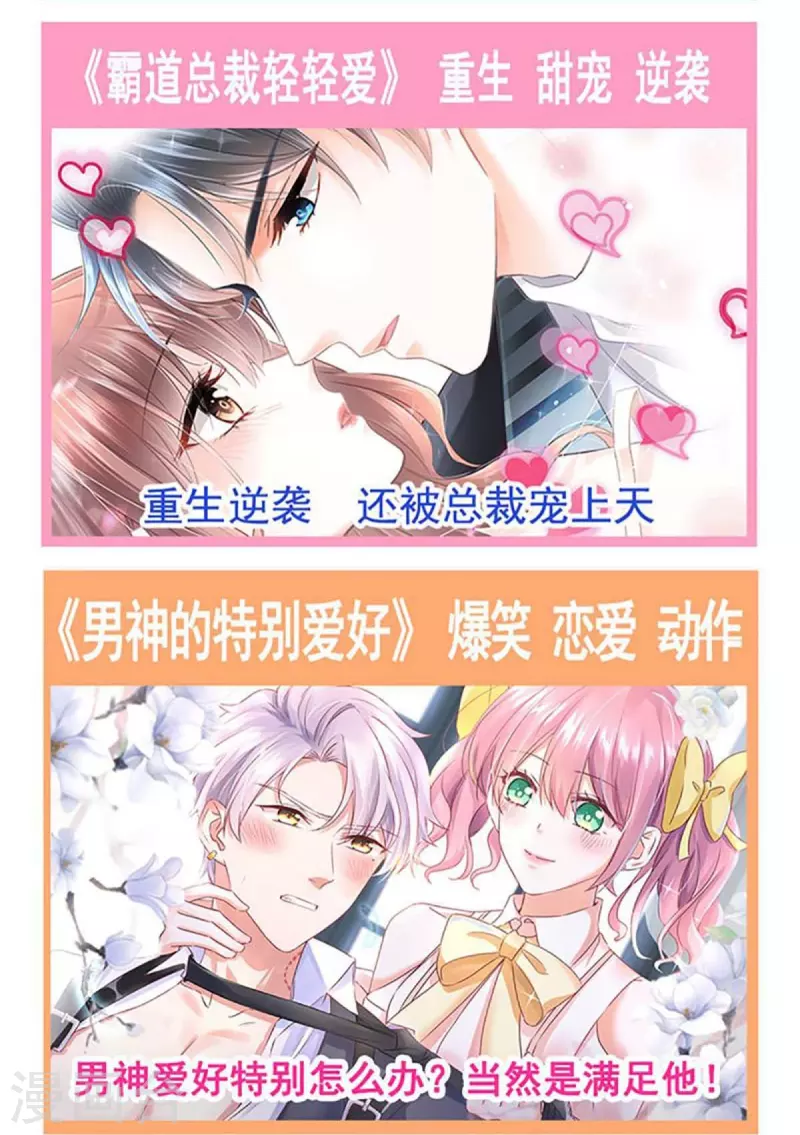 天下第一宠韩漫全集-第222话 一切有我，我帮你复原无删减无遮挡章节图片 