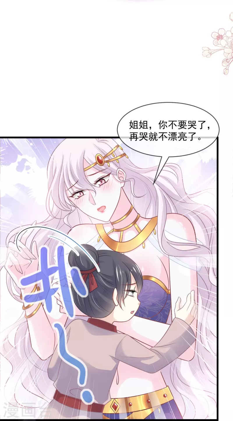 天下第一宠韩漫全集-第223话 齐心协力无删减无遮挡章节图片 