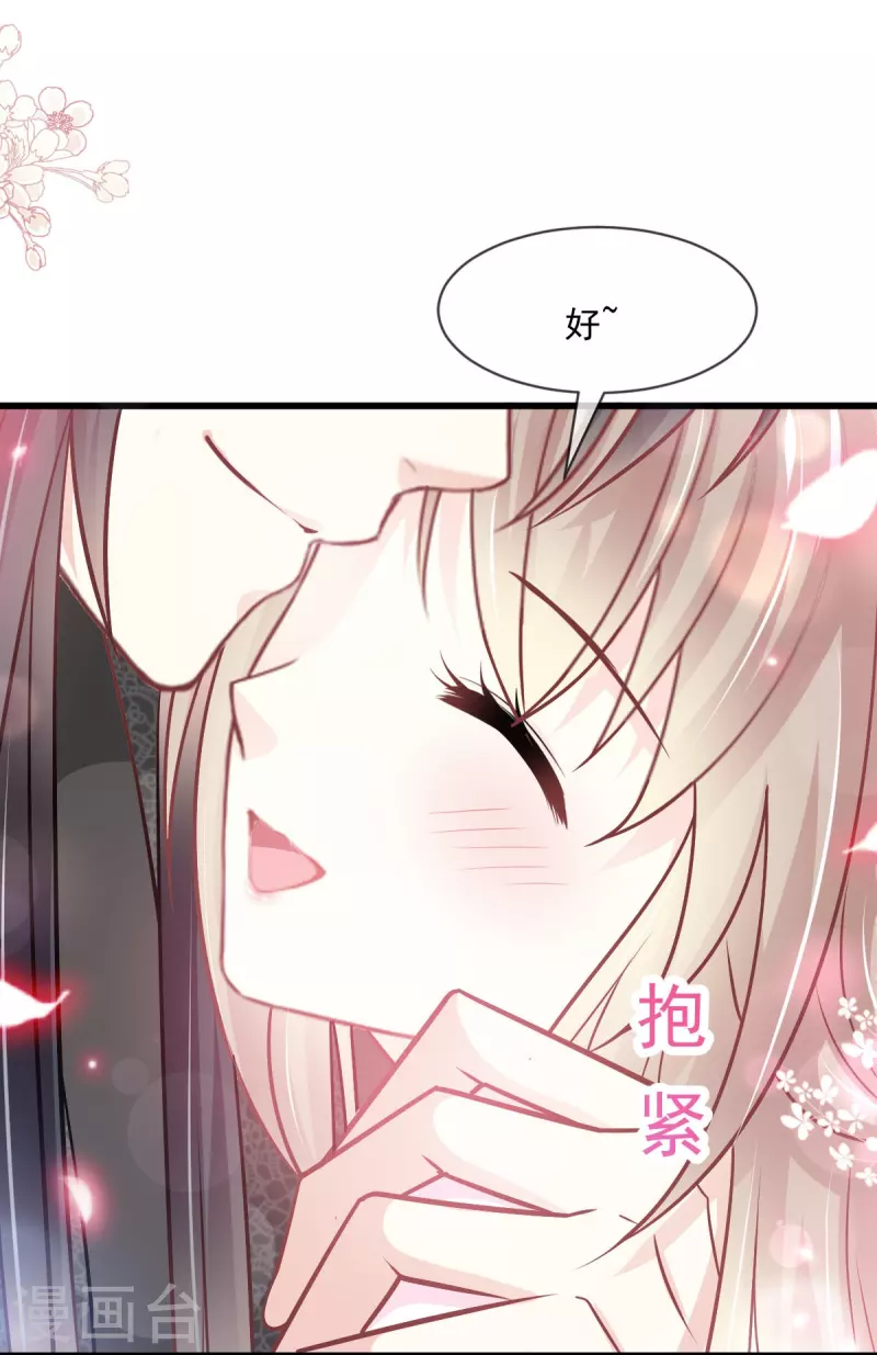 天下第一宠韩漫全集-第223话 齐心协力无删减无遮挡章节图片 