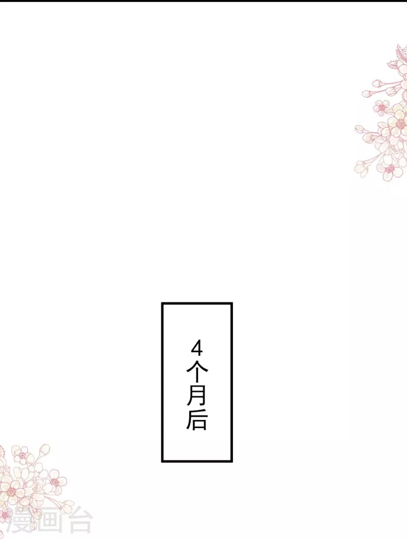 天下第一宠韩漫全集-第223话 齐心协力无删减无遮挡章节图片 