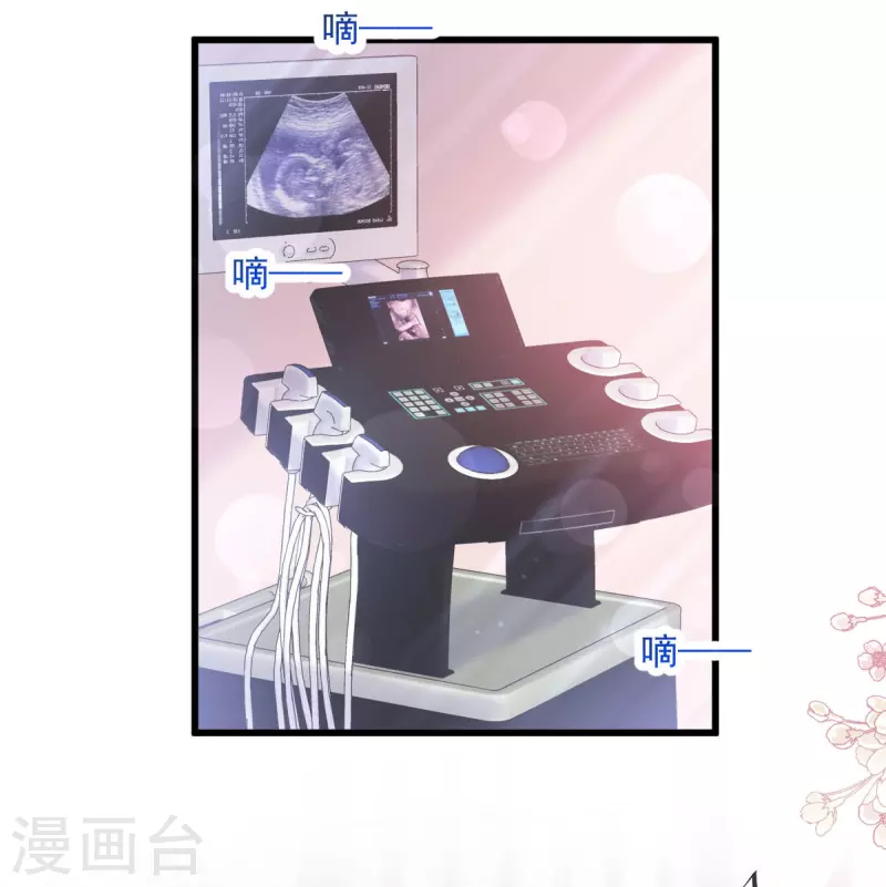 天下第一宠韩漫全集-第223话 齐心协力无删减无遮挡章节图片 