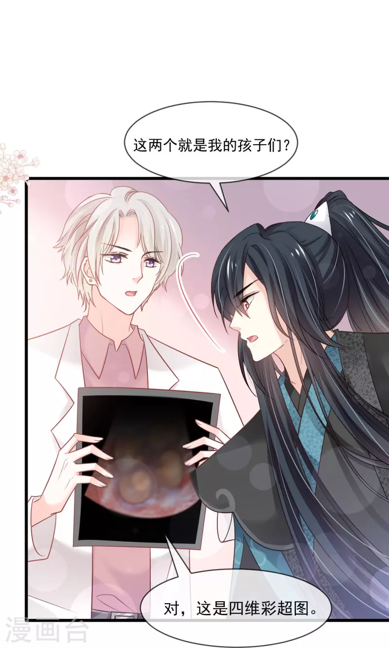 天下第一宠韩漫全集-第223话 齐心协力无删减无遮挡章节图片 