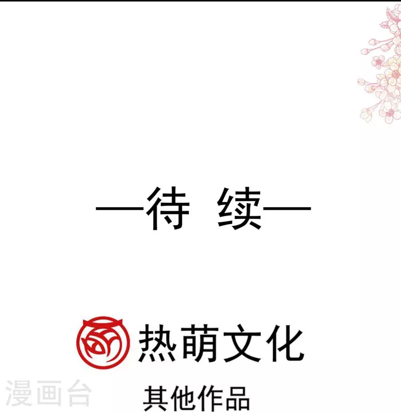 天下第一宠韩漫全集-第223话 齐心协力无删减无遮挡章节图片 