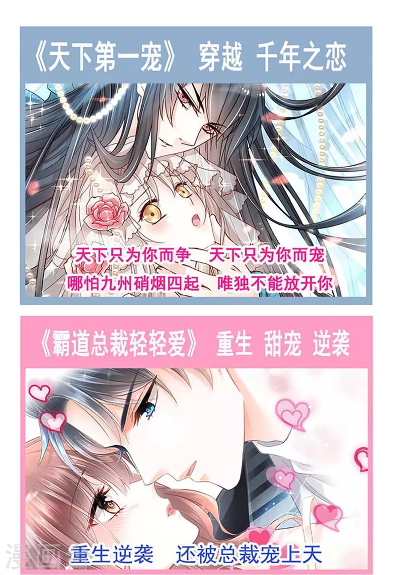 天下第一宠韩漫全集-第223话 齐心协力无删减无遮挡章节图片 