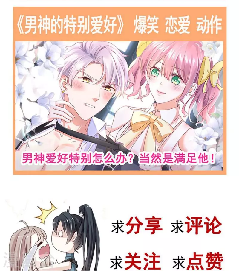 天下第一宠韩漫全集-第223话 齐心协力无删减无遮挡章节图片 